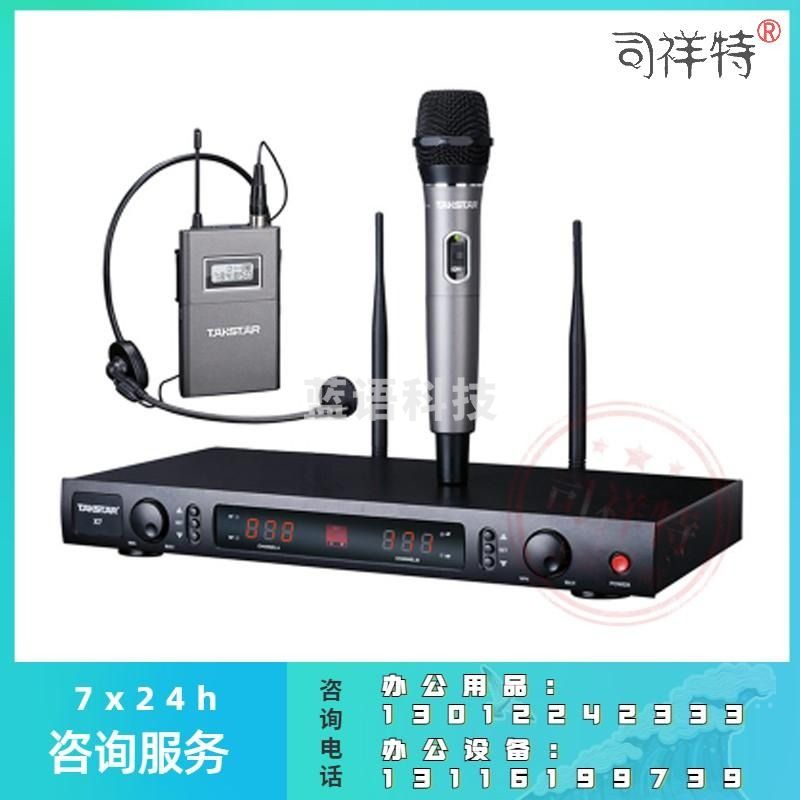 得胜 X7PP 双耳麦 工程远距离无线麦克风