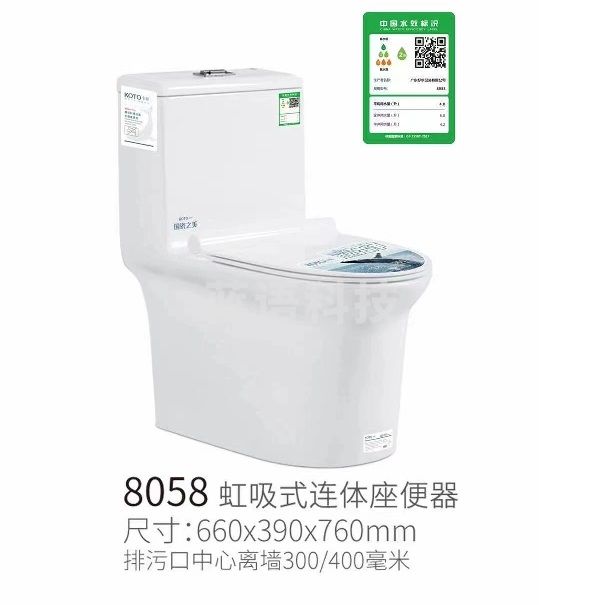家用抽水马桶  虹吸式连体座便器 660*360*760mm