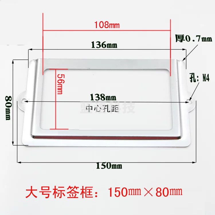 不锈钢大号标签框   150*80mm  50个/包