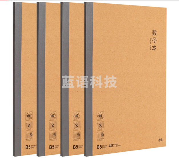 晨光本味B540数学无线装订本40页MPYJPK89B