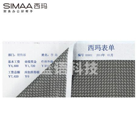 西玛（SIMAA）L030107人事管理通用工资条 三层保密工资单 空白工薪单 190*76.2mm/份 900份/箱