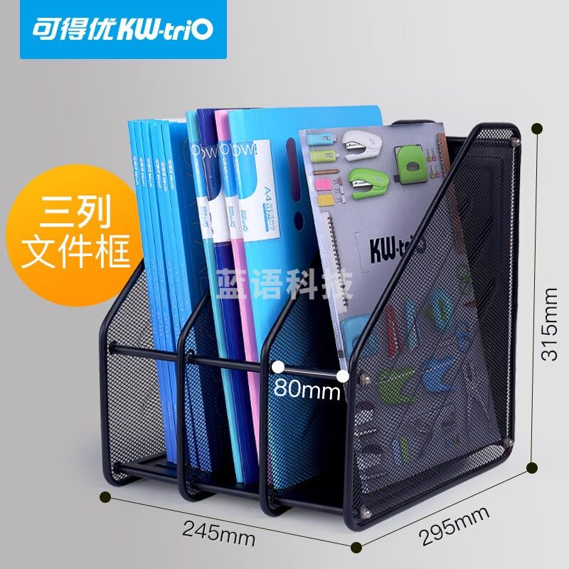 可得优（KW-triO）桌面收纳 金属铁网三联文件座文件栏文件框 3列ZH-03