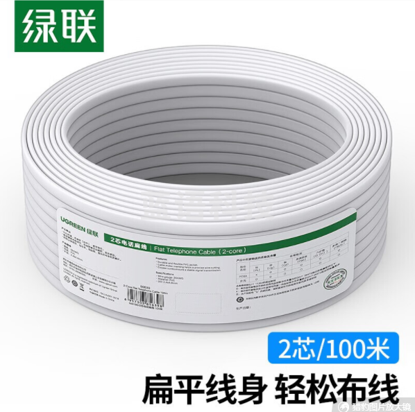 绿联（UGREEN）50639 扁平电话线2芯-白色-100米 纯铜线芯 电话语音线 座机/传真机电话延长线连接线