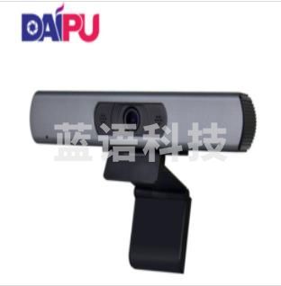 戴浦DAIPU高清电脑摄像头DP-VX200U 视频会议摄像头1080P高清会议摄像头台式机笔记本USB摄像头远程视频