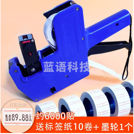 晨光普惠型单排标价机AYZ975A1