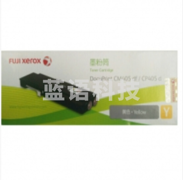 富士施乐 FUJI XEROX 墨粉 CT202025 (黄色) 适用于CM405df/CP405d