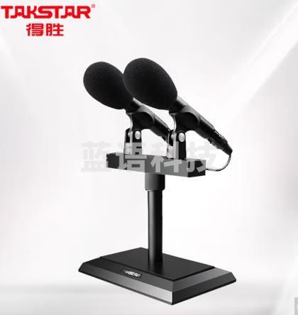 得胜 MS-T2会议麦克风 演讲高清收音电容麦克风 新闻发布大型讲座专业工程有线桌面话筒