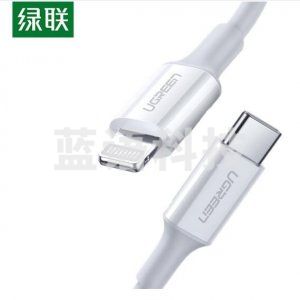 绿联 UGREEN US171 Type-C转lightning转换线 苹果PD快充数据线 MFi认证Type-C通用iPhone手机 2米/白色