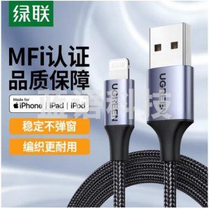 绿联 UGREEN US199 USB2.0转Lightning铝壳数据线 60156 C89苹果芯片 尼龙编织网外被 1米/黑色
