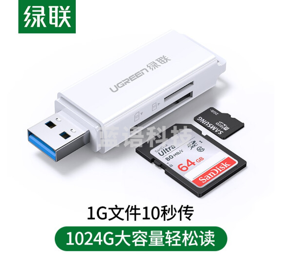 绿联（UGREEN）CM104（40751） USB3.0高速 双卡槽设计多功能SD/TF二合一读卡器