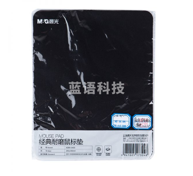 晨光ADBN6429 耐磨鼠标垫250*200mm
