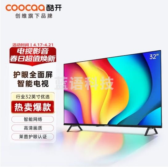 酷开创维P31 32英寸 高清智能网络 电视 1+8G 防蓝光护眼 超薄全面屏教育游戏液晶平板电视32P31