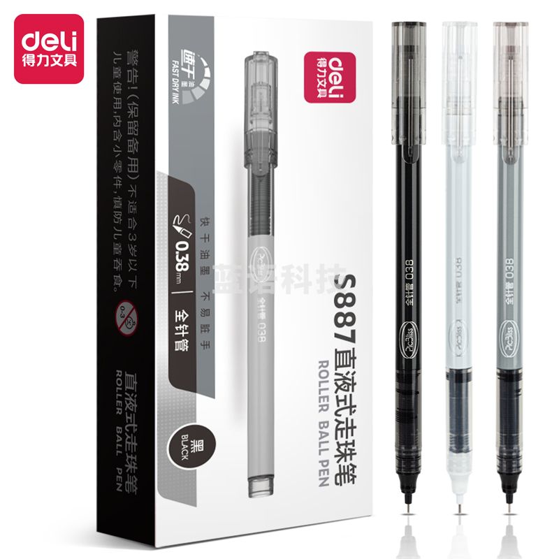 得力S887 超细ins简约风直液式走珠笔0.38mm全针管(黑)(支)