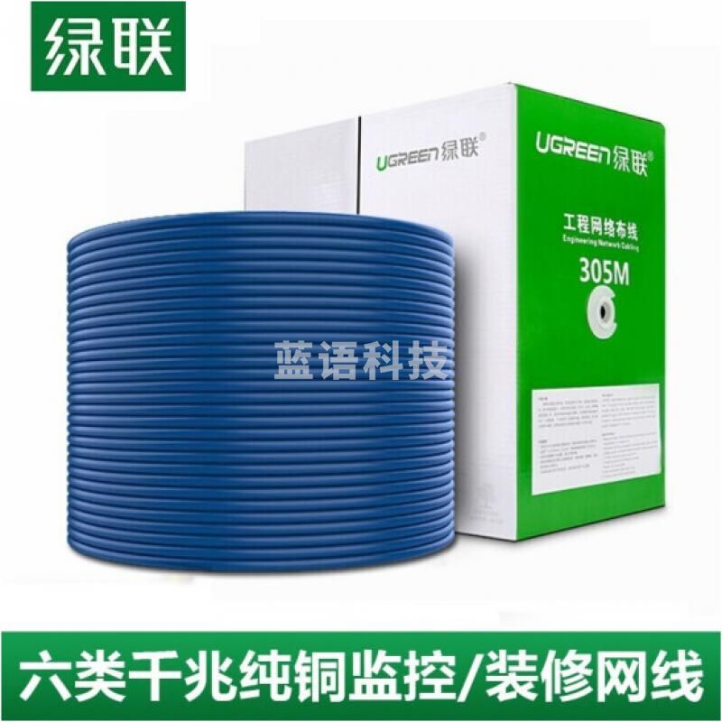 绿联六类千兆网线工程版0.57mm纯铜线芯CAT6类8芯非屏蔽双绞线家装网络布线专用监控七/八类箱线 六类非屏蔽网线100米