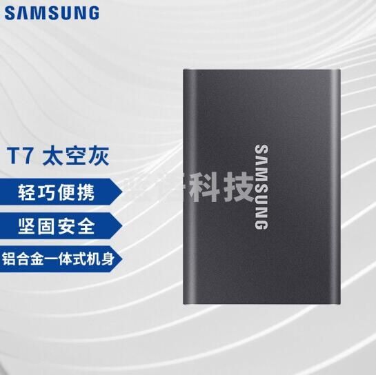 三星（SAMSUNG） 1TB Type-c USB 3.2 移动固态硬盘（PSSD） T7 灰色 NVMe传输速度1050MB/s 超薄时尚