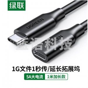 绿联 UGREEN US353 Type-C延长线 公对母 usb3.1gen2全功能数据线 1米