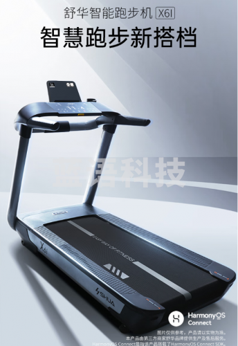 舒华（SHUA） 跑步机X6i智能跑步机