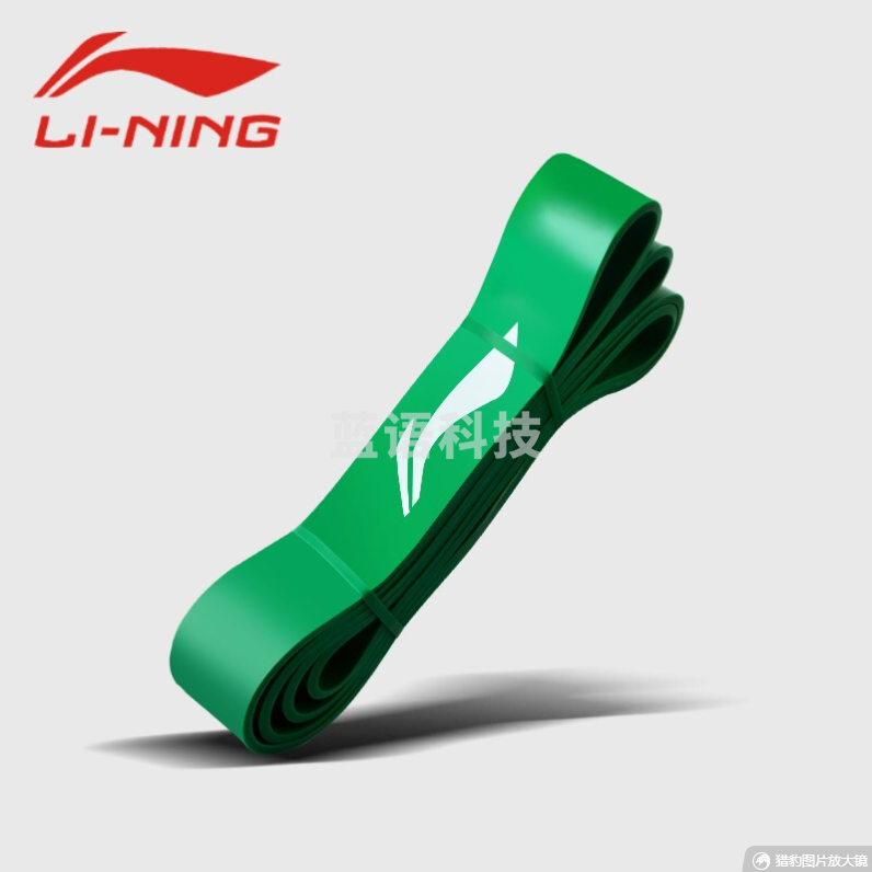 李宁LJSP439-1拉力圈 绿色 50-120磅（22.7-54.48kg）