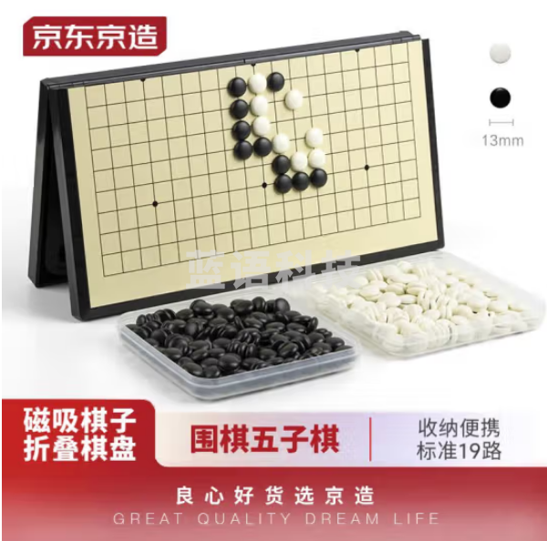 京东京造 围棋五子棋 磁性便携可折叠19路围棋棋盘 儿童少儿磁吸棋子套装