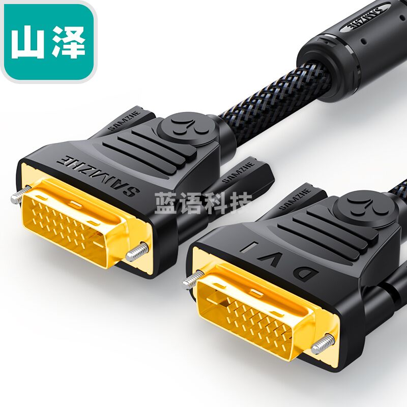 山泽（SAMZHE）SD-6655 DVI数字高清信号连接线5米 黑色