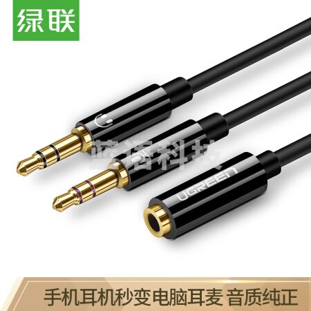 绿联（UGREEN）20898 耳机麦克风二合一转接线 3.5mm手机耳机音频一分二分线器 台式主机电脑耳机耳麦转换线黑