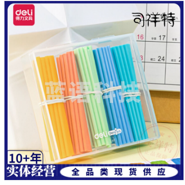 晨光系列计数棒套装ASD99889