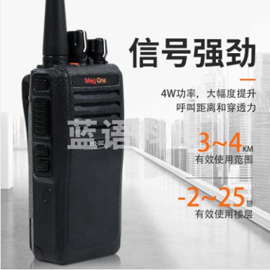 摩托罗拉（Motorola）Mag One EVX-Z62 数字对讲机 专业商用无线对讲手持电台 大容量2300mAh锂电池 可录音