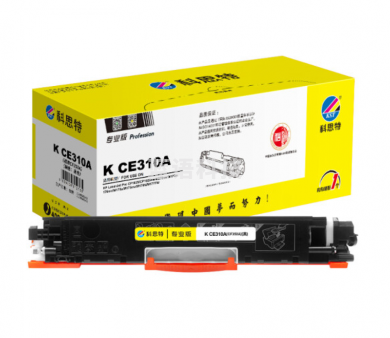 科思特K CE310A/CF350A 粉盒 适用惠普 CP1025 M275nw M175a/nw 可打印1200页 黑色 专业版