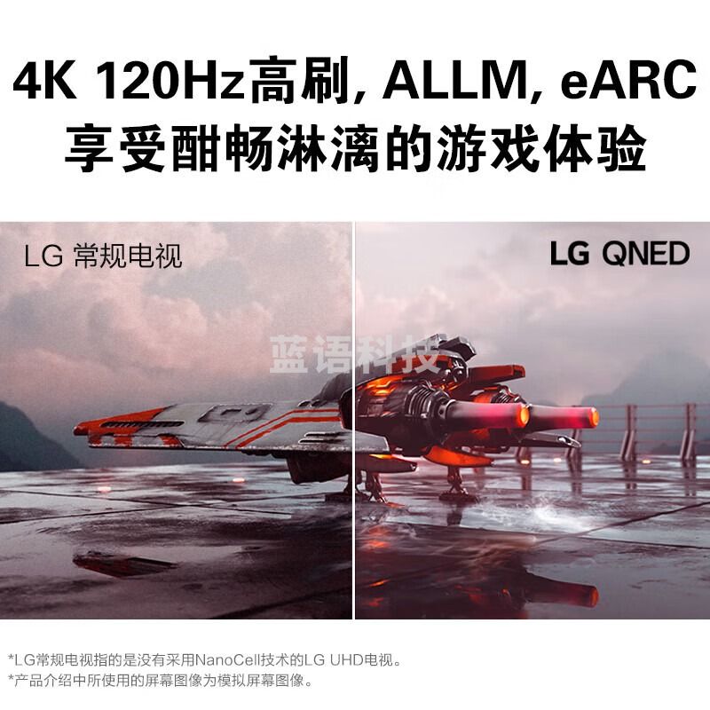 LG 65QNED81CRA 65英寸4K超高清120Hz高刷游戏电视 AI音画调节超薄大屏影院 智能电视 以旧换新