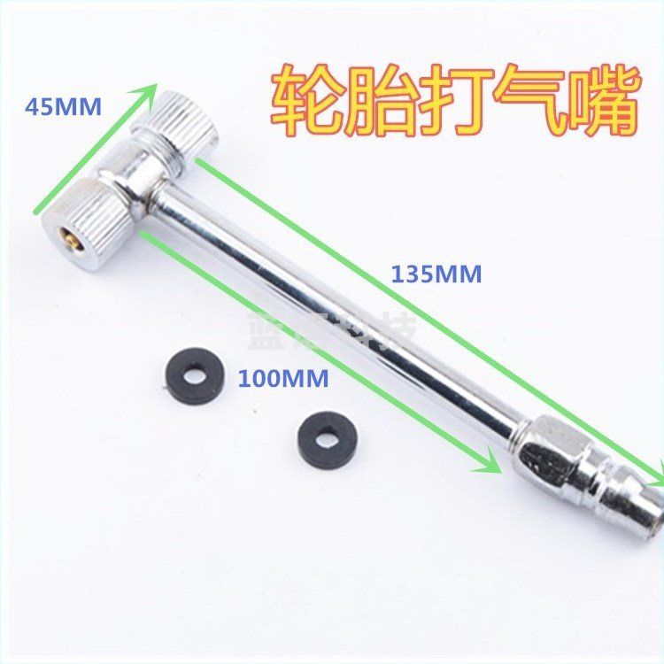 T型汽车充气打气工具  轮胎打气嘴