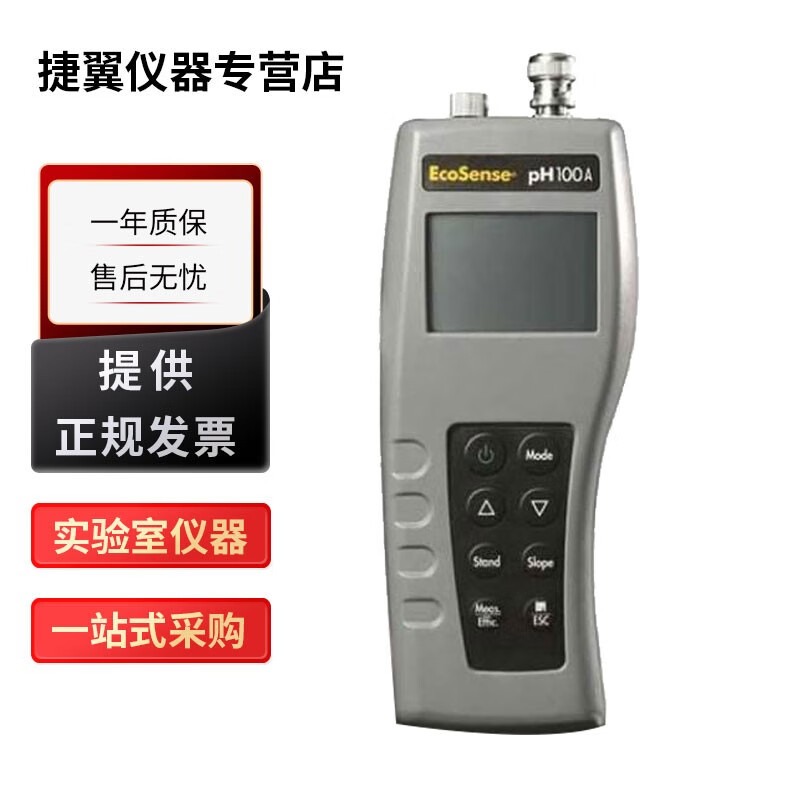 美国YSI维赛pH100A 便携式pH计酸度计ORP温度测量检测仪 YSI pH100A PH计