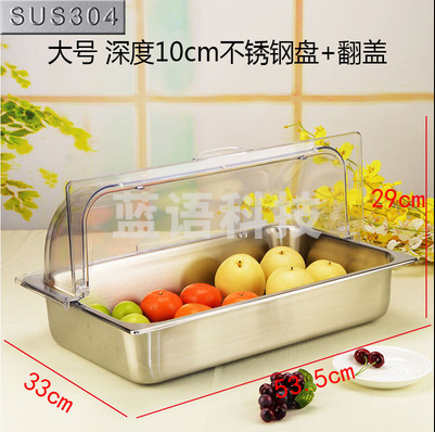304不锈钢大号展示盘  53*33*10cm 带翻盖  货号：JC