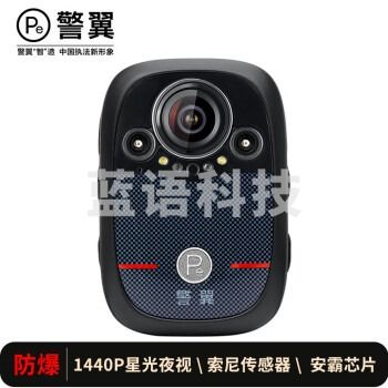 警翼 X8执法记录仪 防爆1440P索尼高清红外夜视 安霸芯片IP68防水 128G