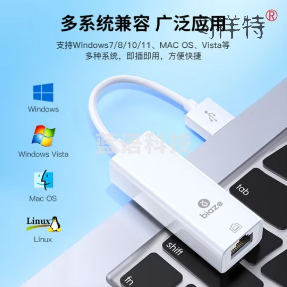 毕亚兹 USB转RJ45网线接口 百兆有线网卡转换器 网线转接头ZH99 白