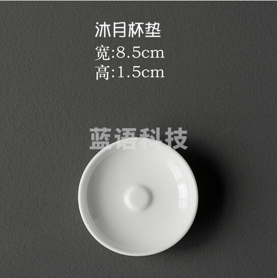 品茗杯杯托  杯垫  货号：GD