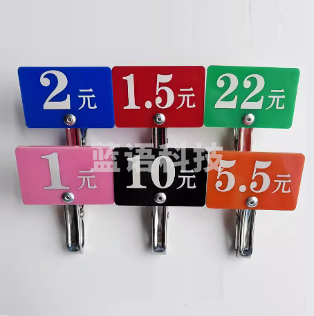 快餐店价格夹 价格牌 标签牌 10个一组