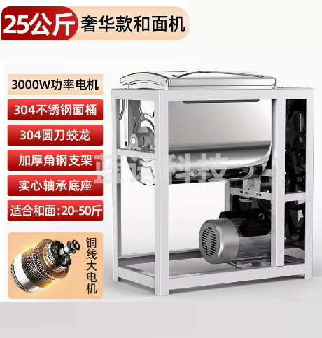 全自动搅揉和面机   大容量面粉搅拌机 YC-0012  25公斤
