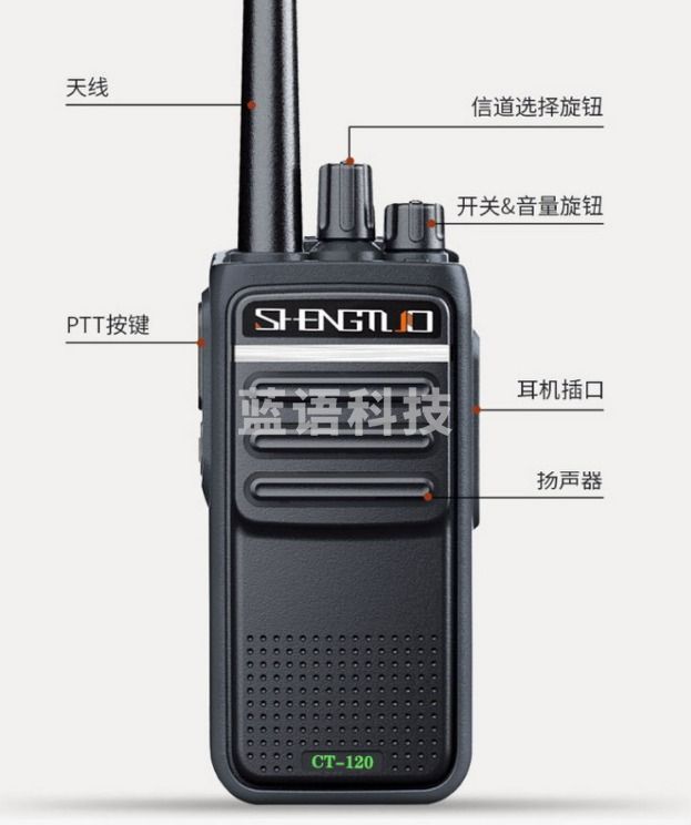 盛拓（SHENGTUO）CT-120对讲机 远距离大功率无线手台（只）