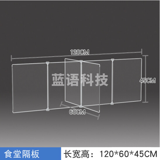 透明隔离板  分隔板   长120宽60高45
