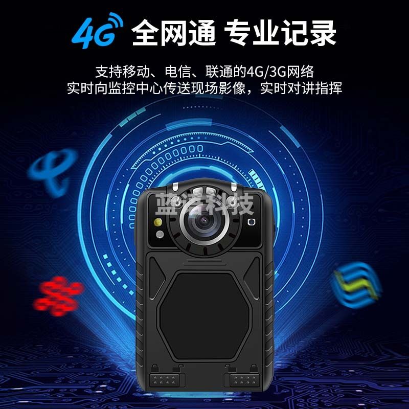 执法1号DSJ-W4执法记录仪4G智能实时远程查看GPS实时定位集群通话  512G
