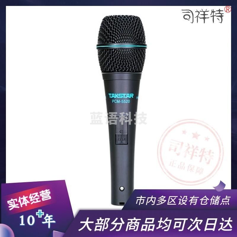 得胜（TAKSTAR）PCM-5520电容麦克风 电脑网络K歌YY语音 有线电容话筒 典雅黑
