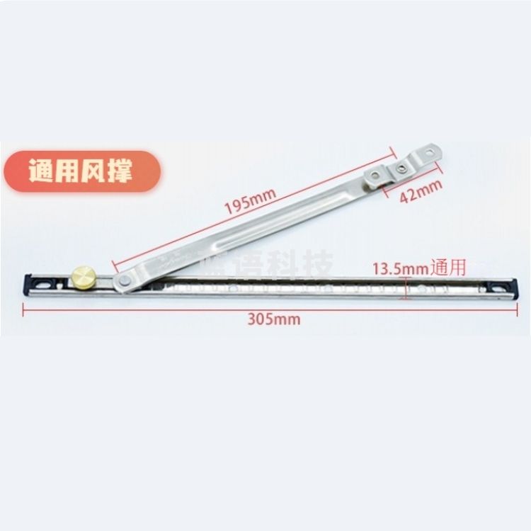 塑钢窗风撑  铝合金窗户限位器  不锈钢支架挡风杆