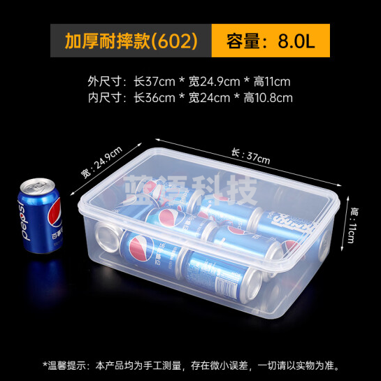 保鲜盒食品级塑料盒子  带盖收纳盒  8L   36*24.5*10cm   货号：TXH