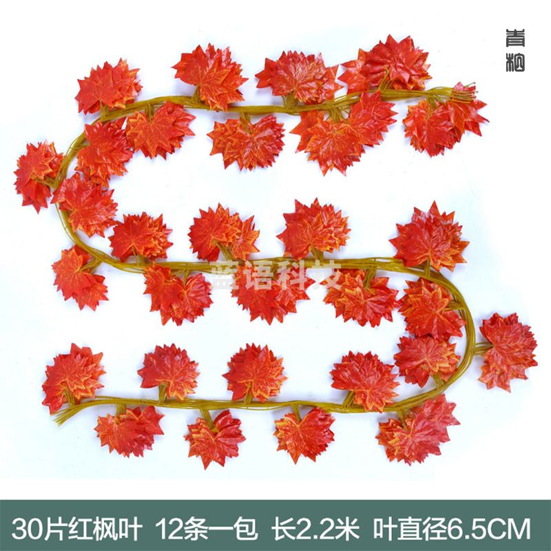 仿真树叶藤 枫叶12条