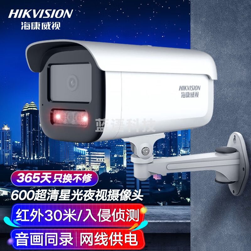 HIKVISION海康威视监控器摄像头室外600万超高清红外夜视户外防水拾音手机远程安防设备3T66WDV3-I3 6mm