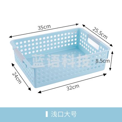 收纳篮 置物筐  收纳筐  长方形杂物筐 34*25*8.5cm  货号：LJ