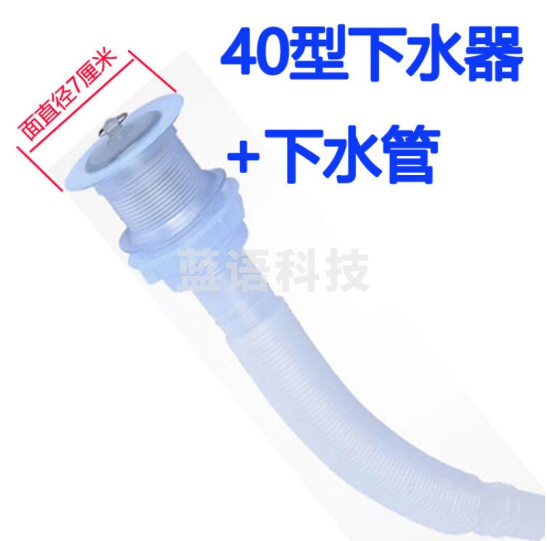 墩布池下水管40/50下水器+下水管