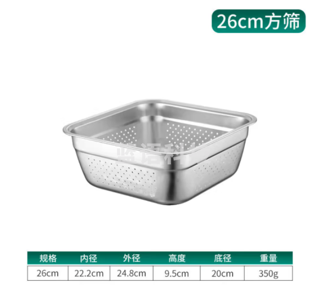 不锈钢方筛 30cm 滤水盆304漏水盆平底沥水盆洗菜筐卤菜盘漏油盆