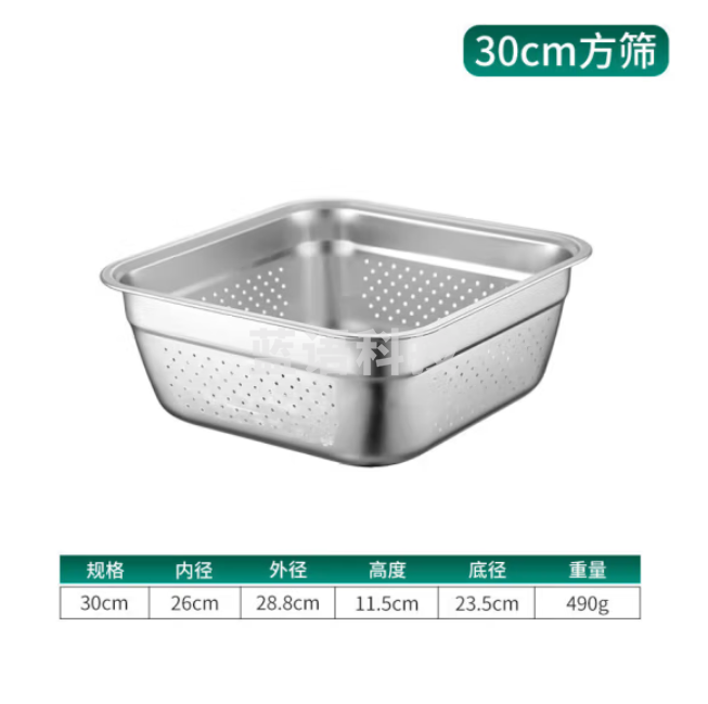 不锈钢方筛 28cm 滤水盆304漏水盆平底沥水盆洗菜筐卤菜盘漏油盆