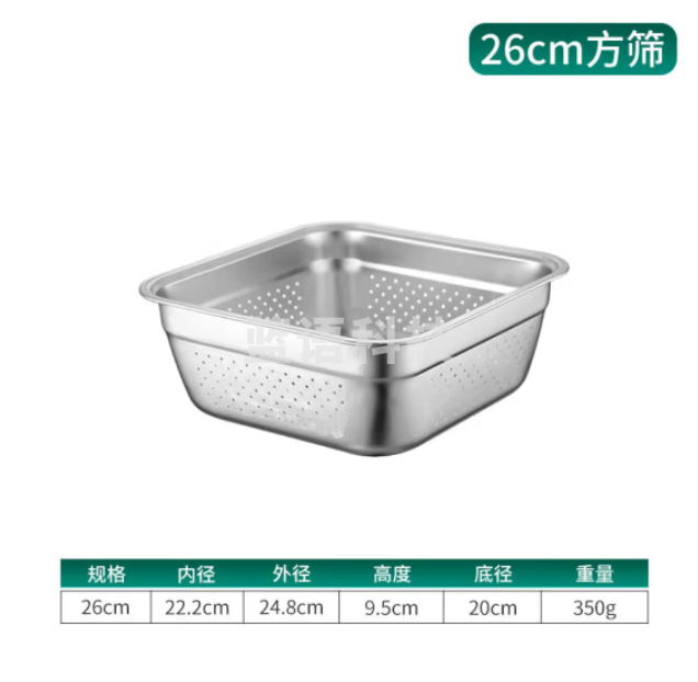 不锈钢方筛 26cm 滤水盆304漏水盆平底沥水盆洗菜筐卤菜盘漏油盆